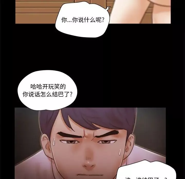 前任的陷阱第25話