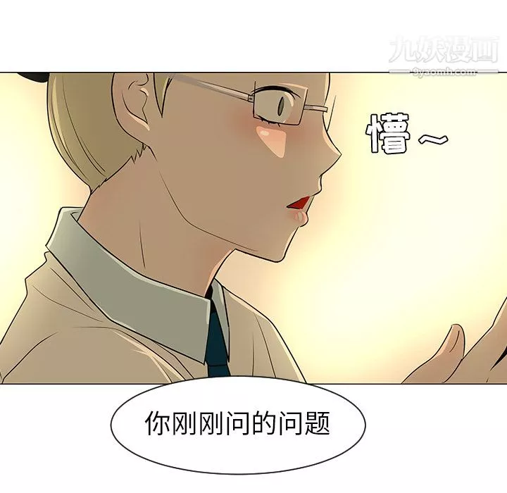 每天忍耐的男人第28話