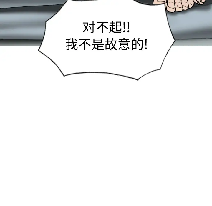 美人为馅第21话