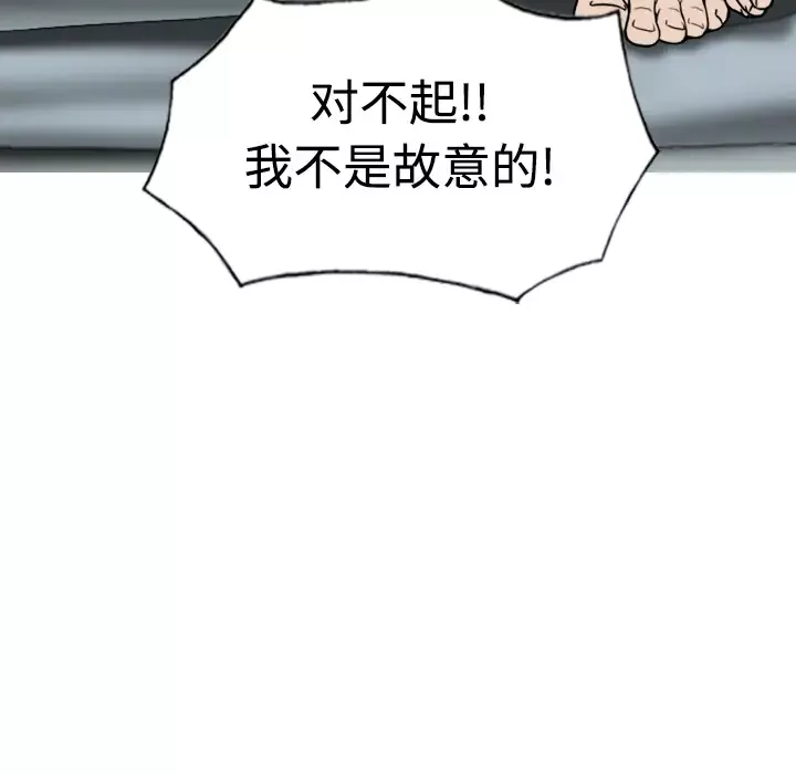 美人为馅第21话