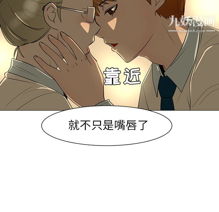 每天忍耐的男人第28話