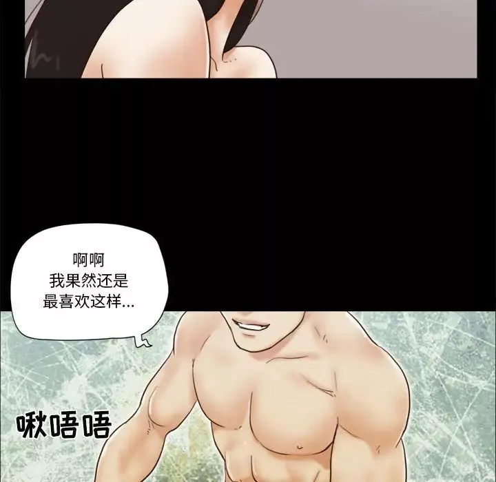 前任的陷阱第25話