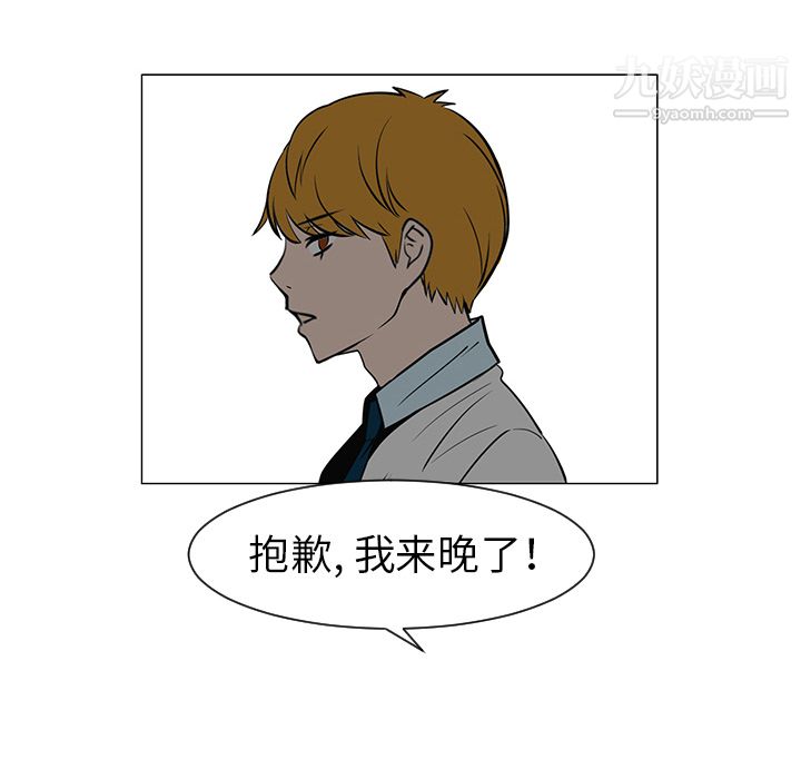 每天忍耐的男人第28话