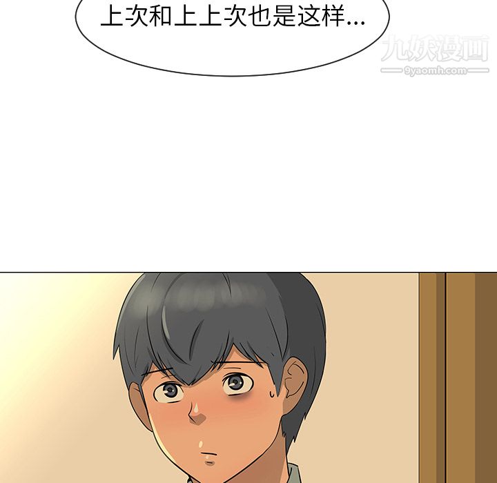 每天忍耐的男人第28话