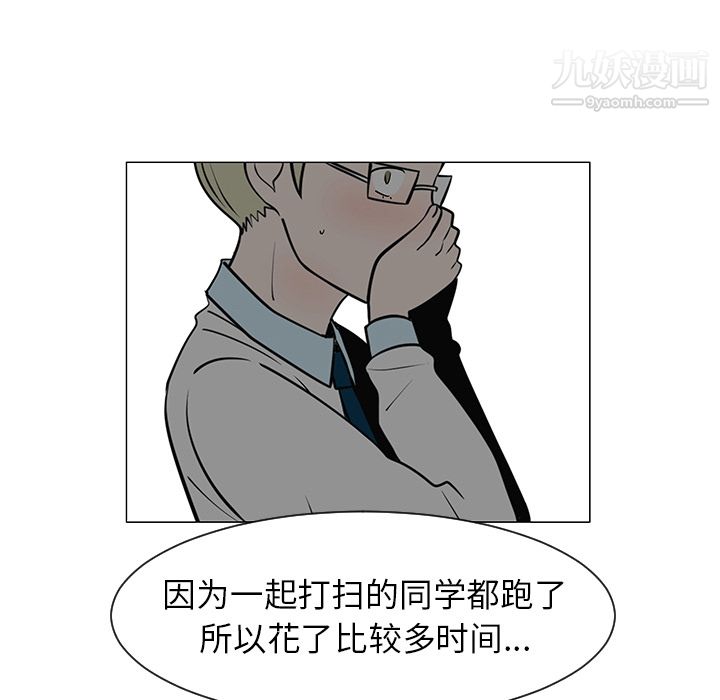 每天忍耐的男人第28话