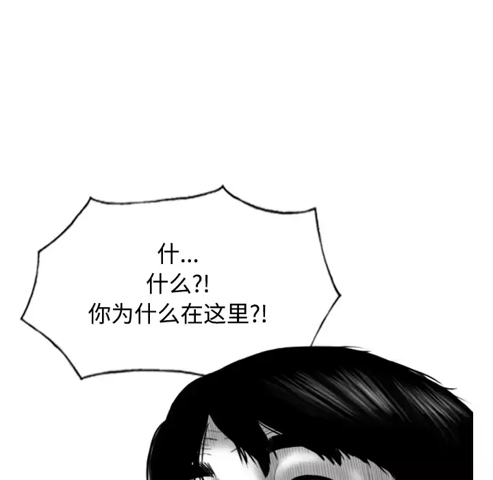 美人为馅-第21话 - 图片 24