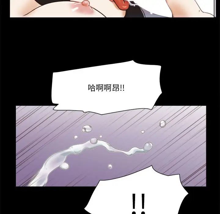 前任的陷阱第25话