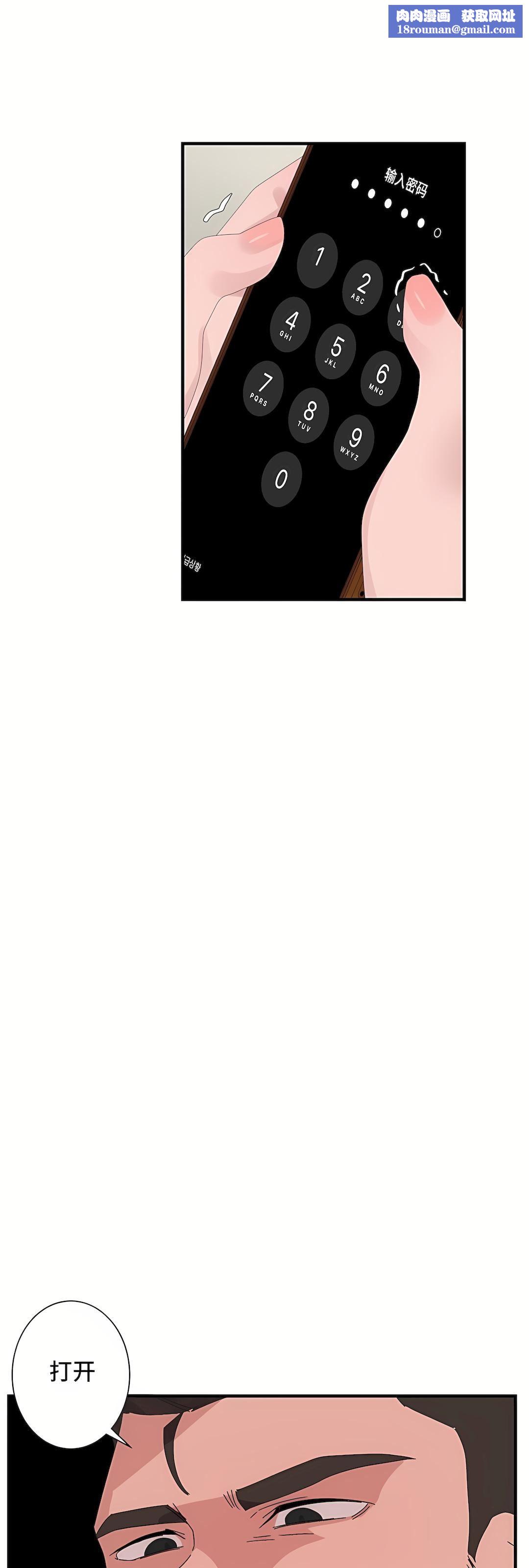 清水健救救我第27话