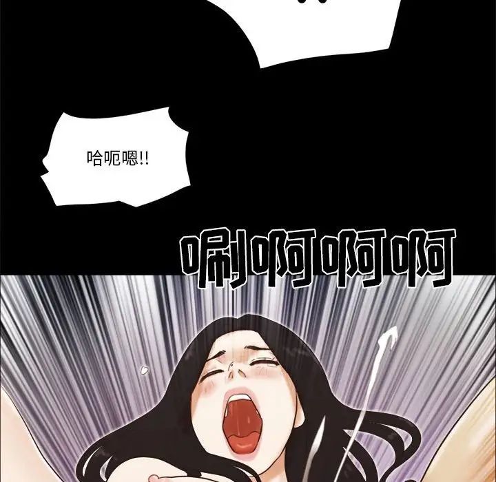 前任的陷阱第25话