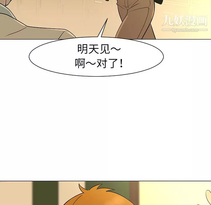 每天忍耐的男人第28話