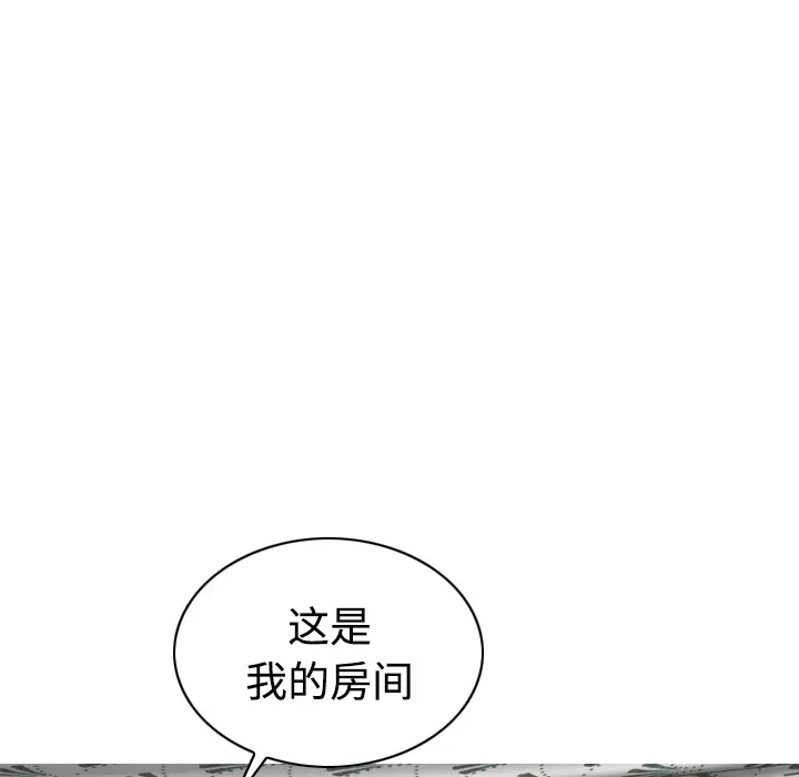 美人为馅第21话