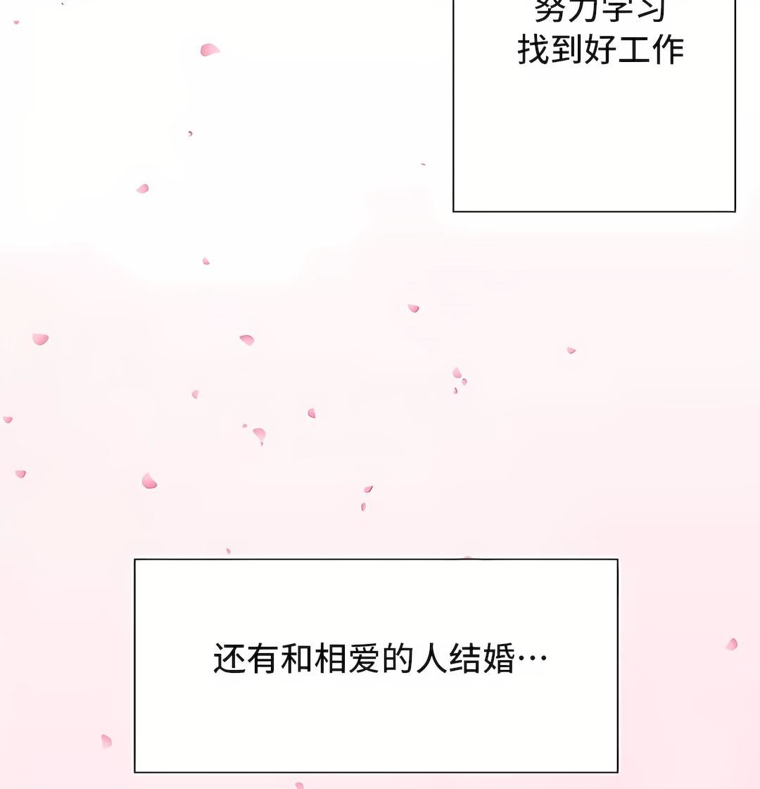 清水健救救我第27话