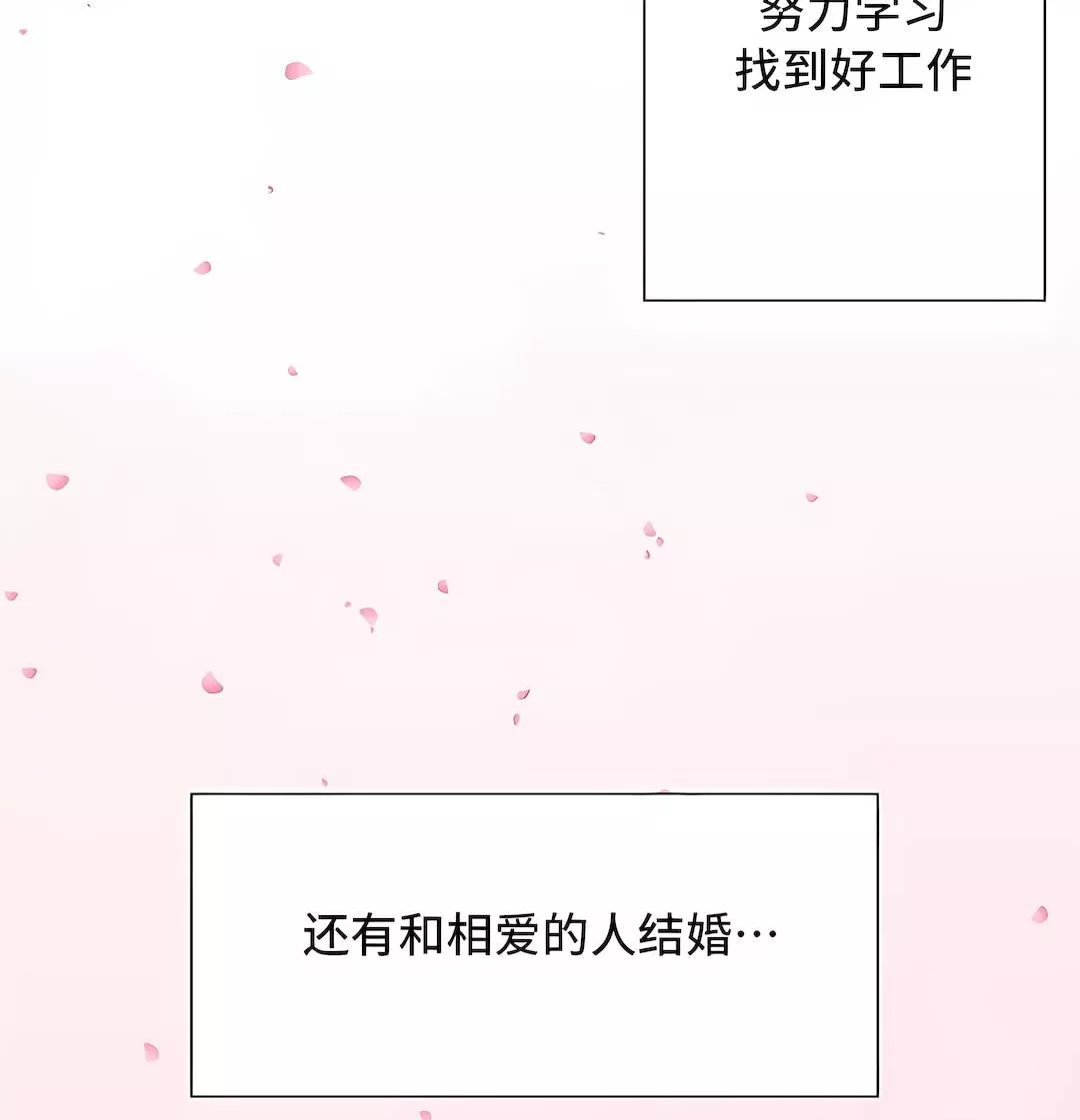 清水健救救我第27話