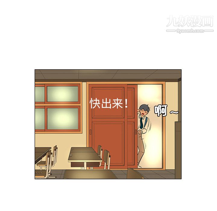 每天忍耐的男人第28话