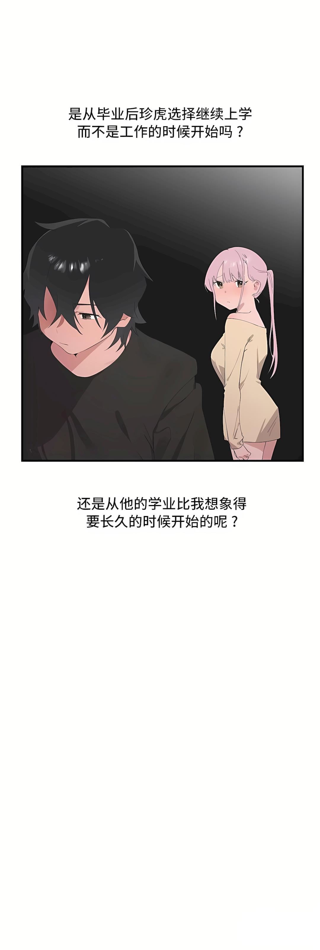 清水健救救我第27话