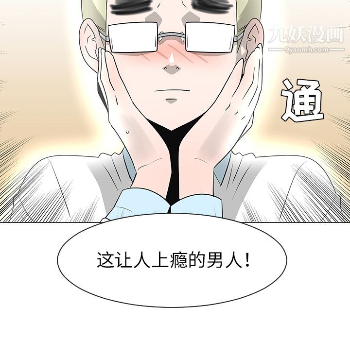 每天忍耐的男人第28话