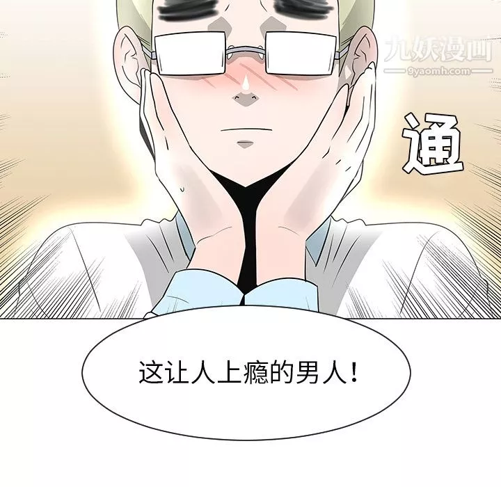 每天忍耐的男人第28話