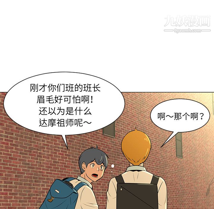 每天忍耐的男人第28话