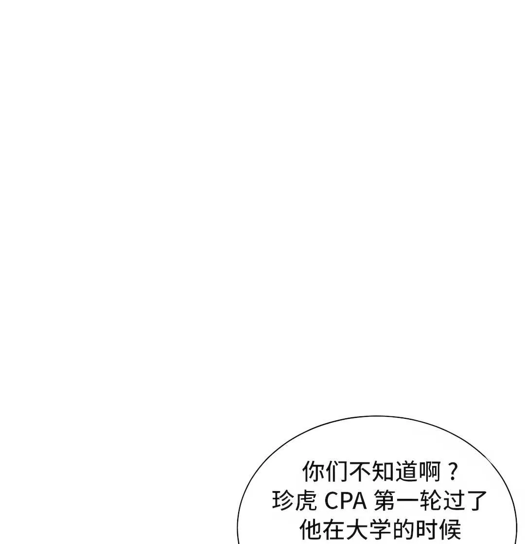 清水健救救我-第27话 - 图片 14