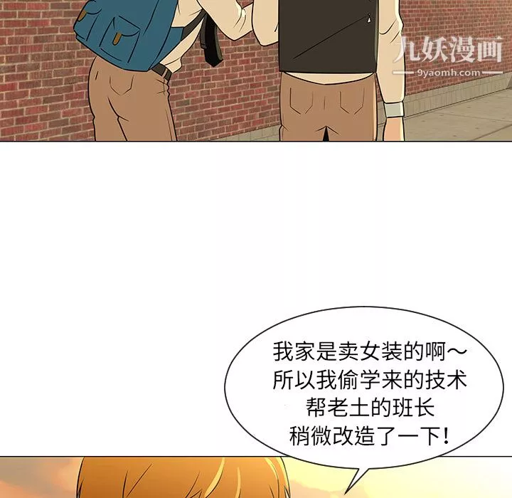 每天忍耐的男人-第28话 - 图片 39