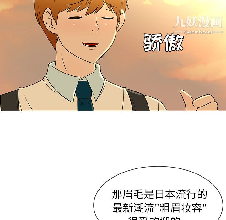 每天忍耐的男人第28话