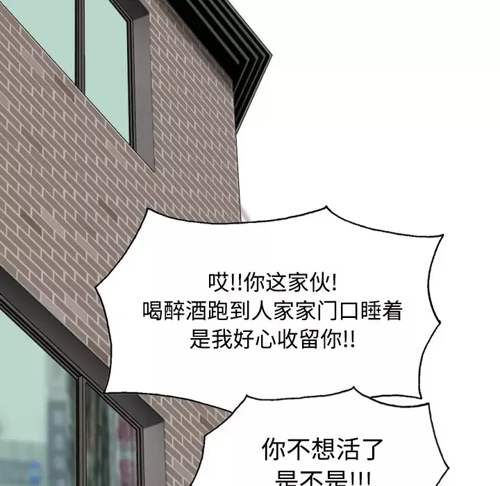 美人为馅-第21话 - 图片 35