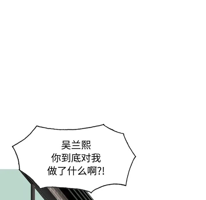 美人为馅第21话