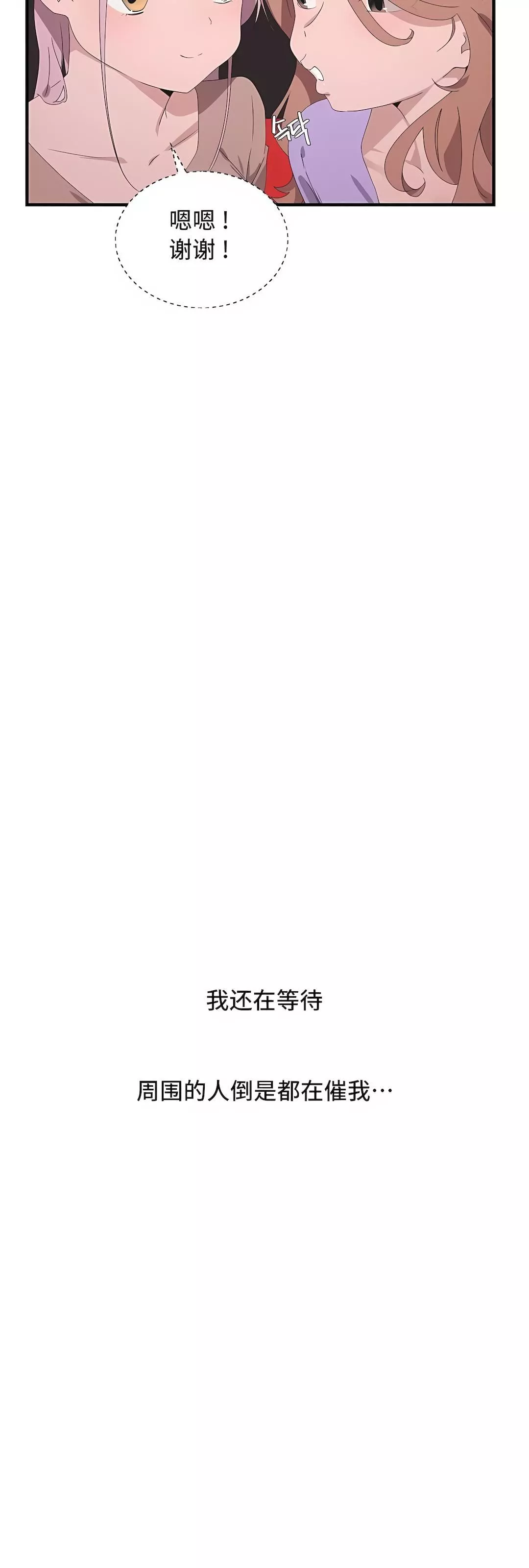 清水健救救我第27話