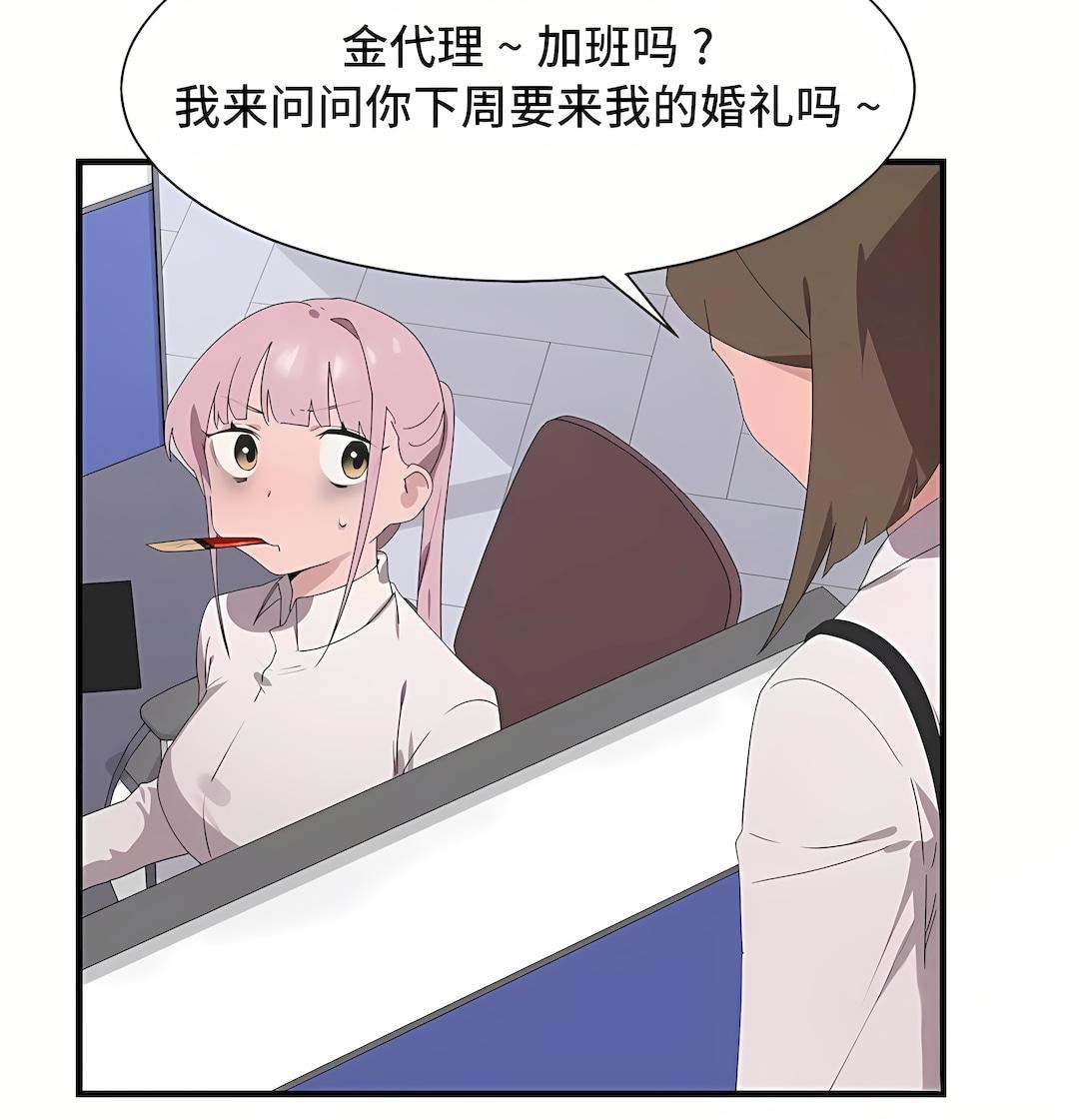 清水健救救我第27話