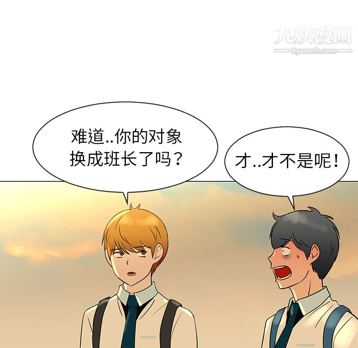 每天忍耐的男人第28话