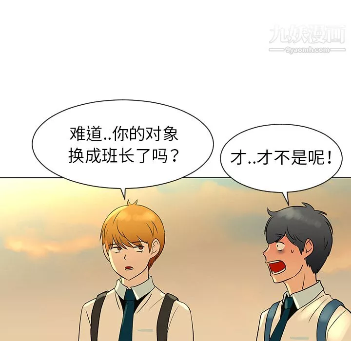 每天忍耐的男人第28話