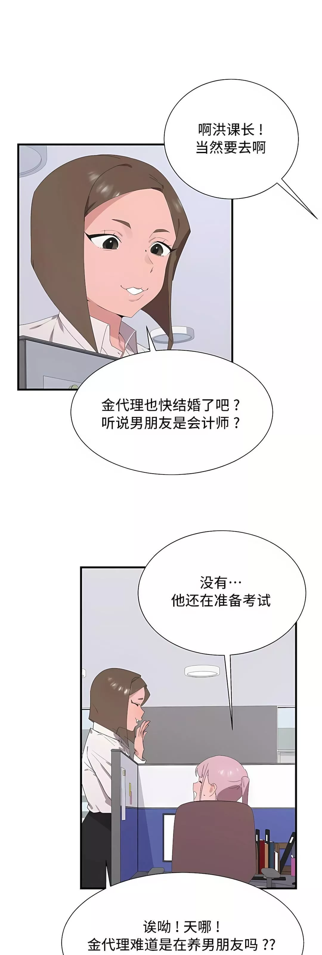 清水健救救我第27話