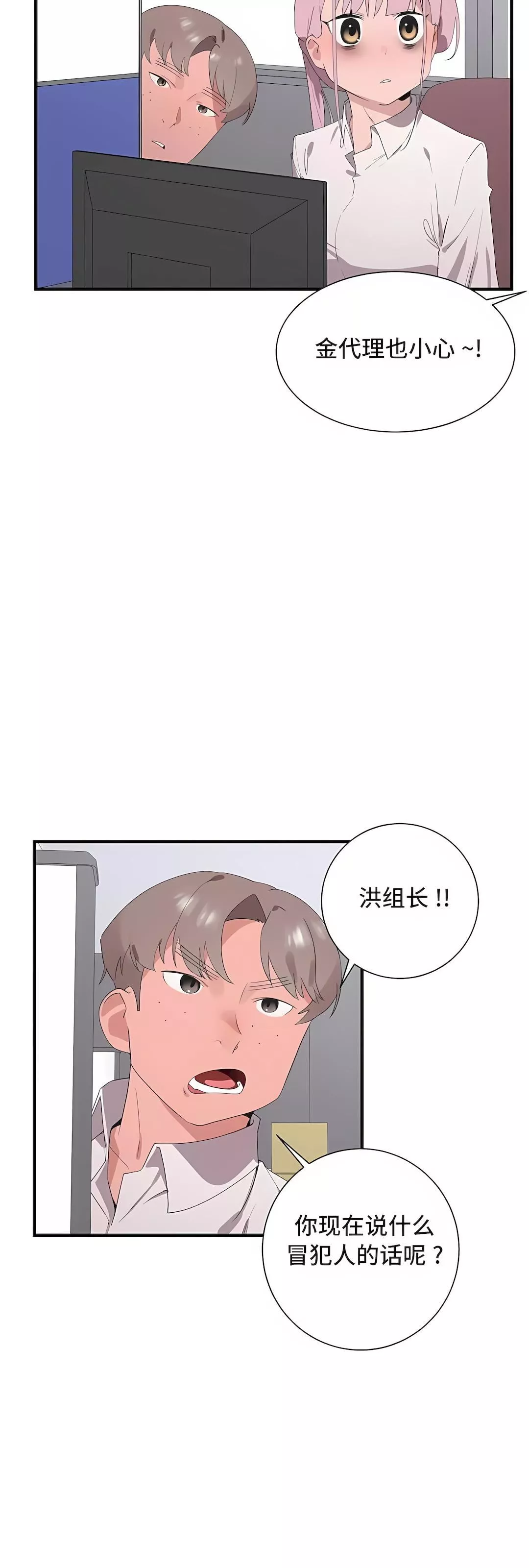 清水健救救我-第27话 - 图片 23
