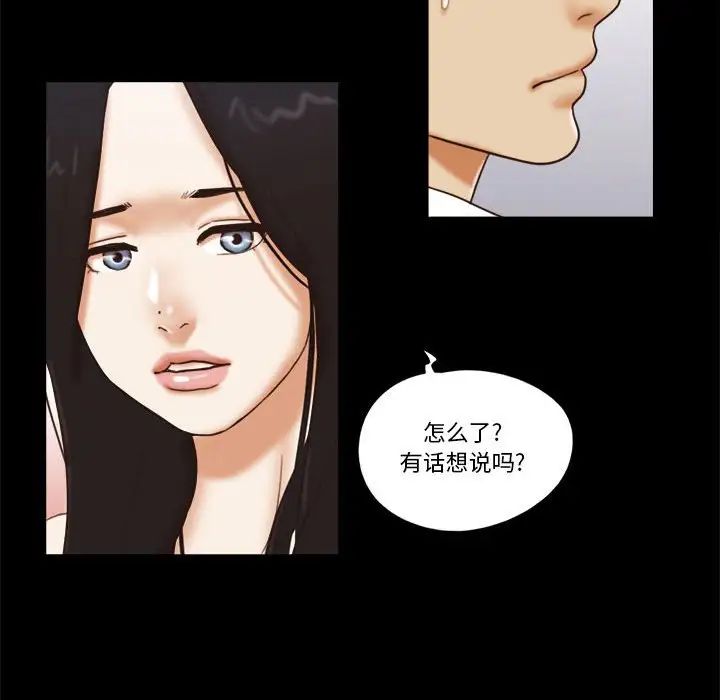 前任的陷阱第25話