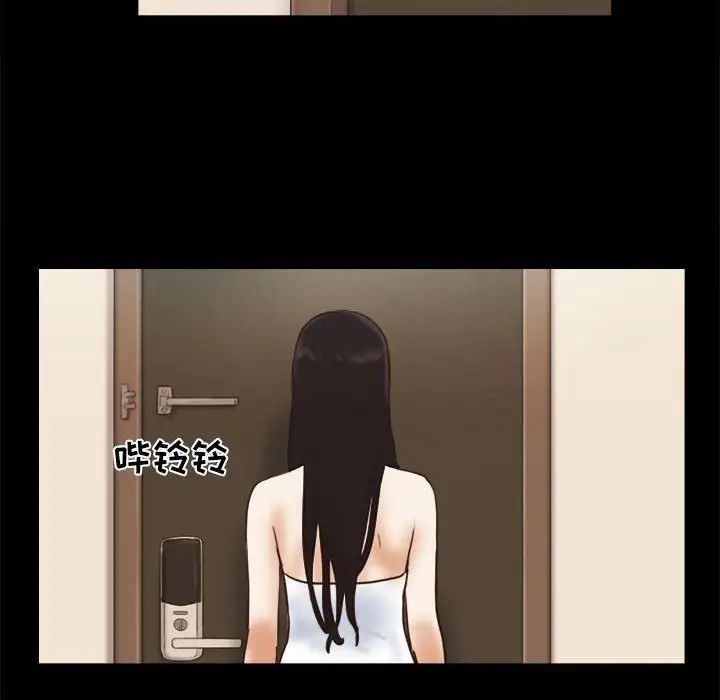 前任的陷阱第25话