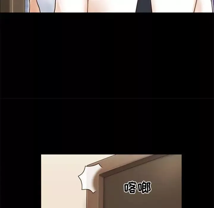 前任的陷阱第25話