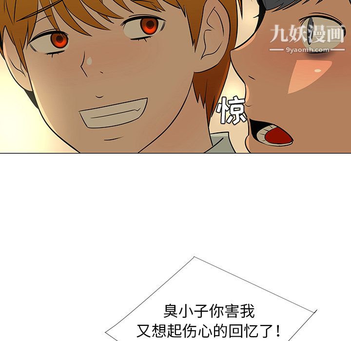 每天忍耐的男人第28話