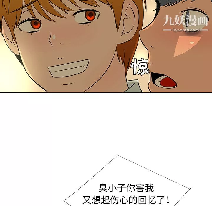 每天忍耐的男人第28話