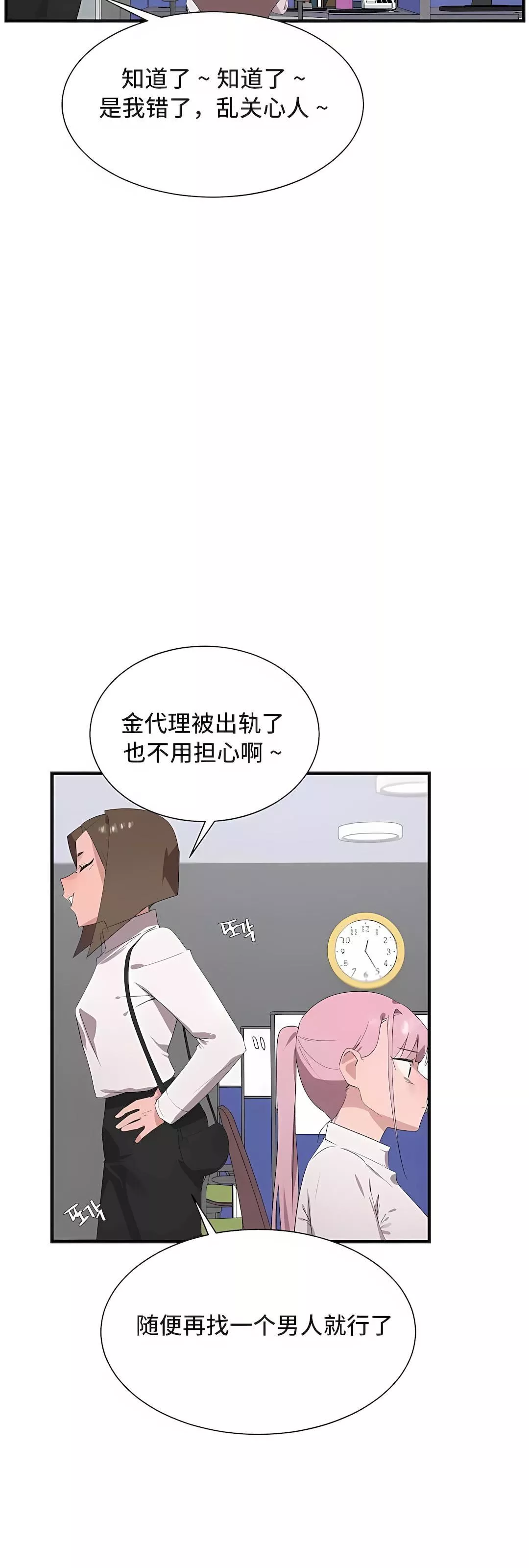 清水健救救我第27話