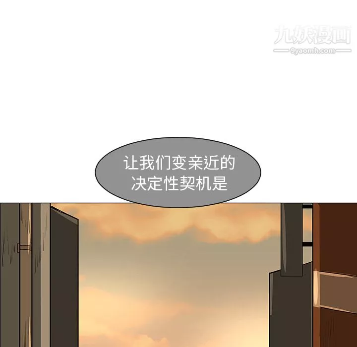 每天忍耐的男人-第28话 - 图片 52