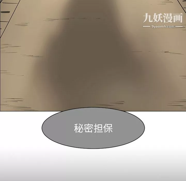 每天忍耐的男人第28話