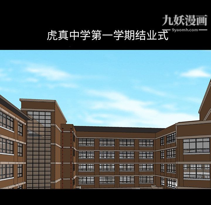 每天忍耐的男人第28話