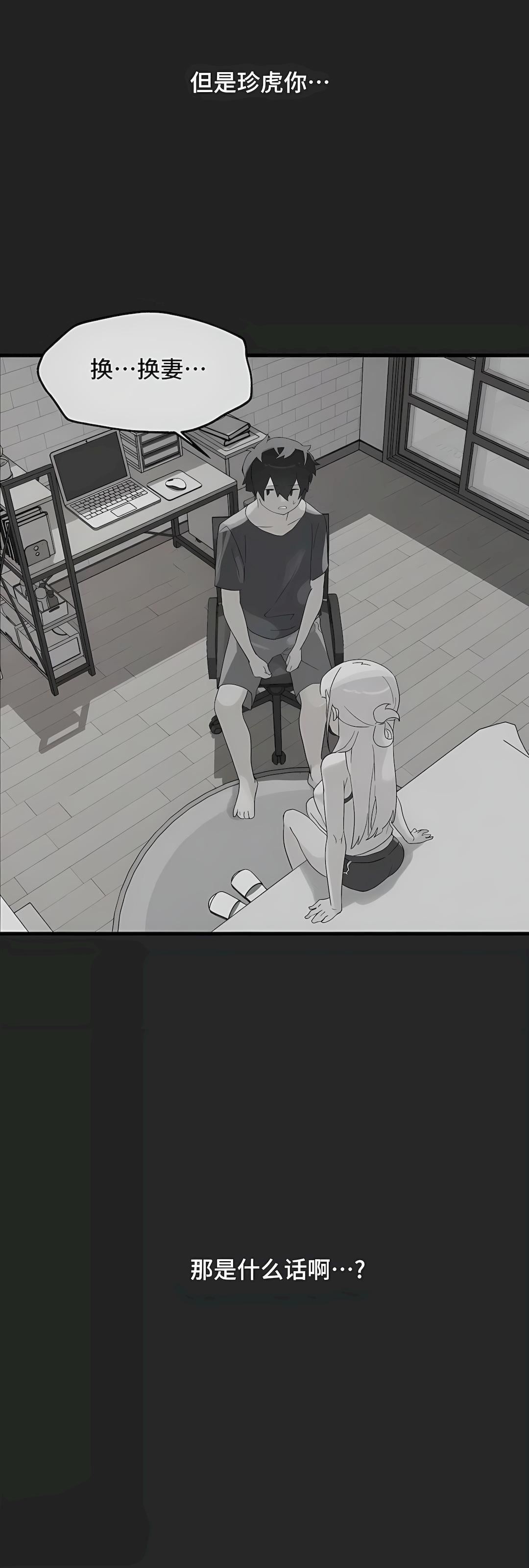 清水健救救我第27話