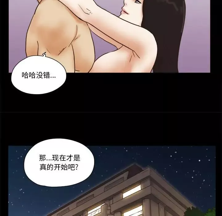前任的陷阱-第25话 - 图片 58