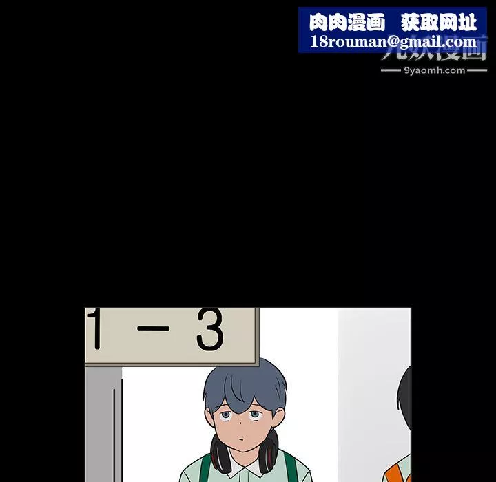 每天忍耐的男人第28話