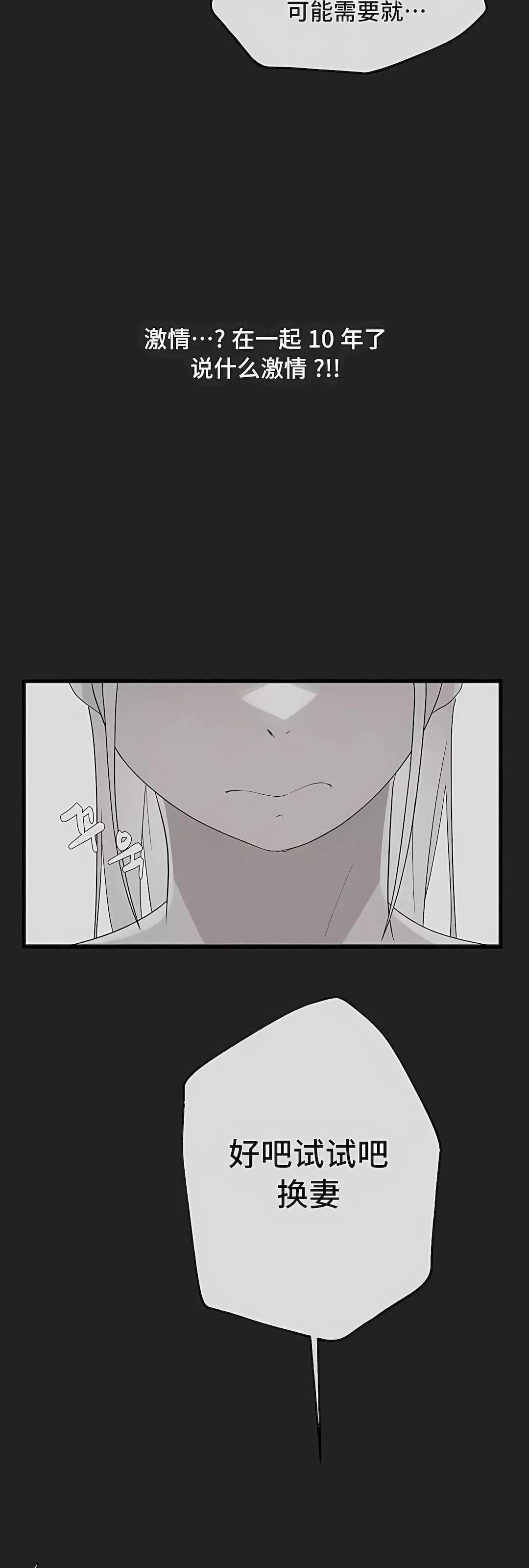 清水健救救我第27話