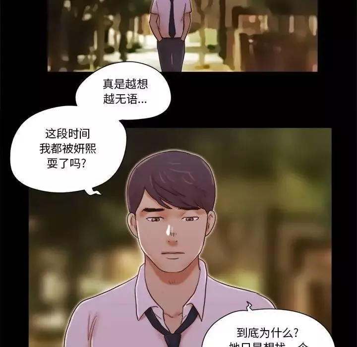 前任的陷阱-第25话 - 图片 60