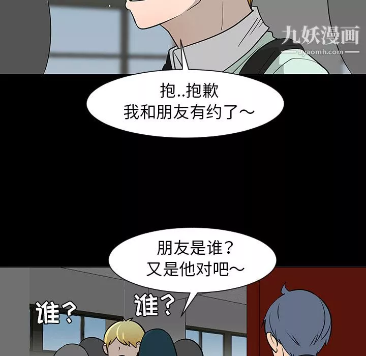 每天忍耐的男人第28話