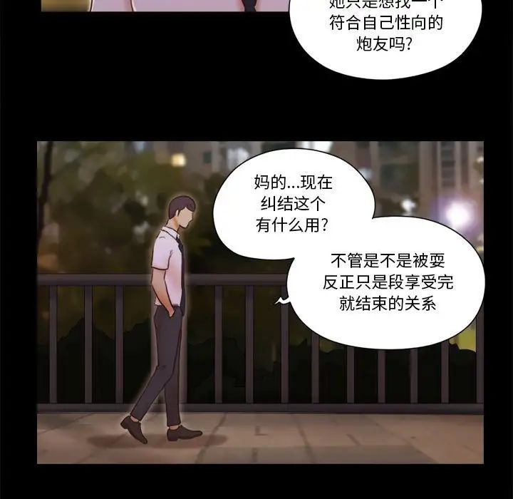 前任的陷阱第25话