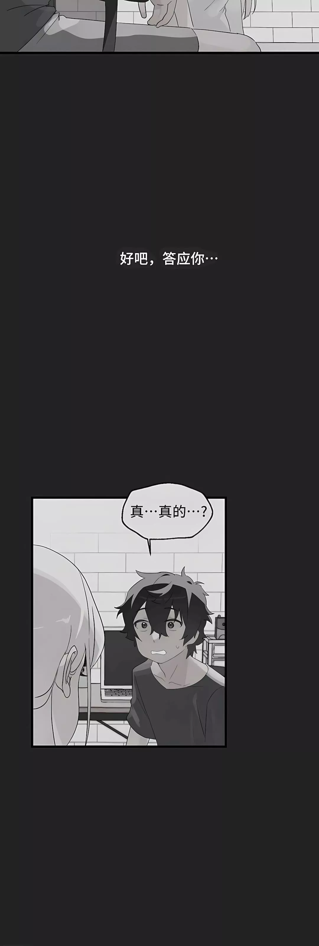 清水健救救我第27話